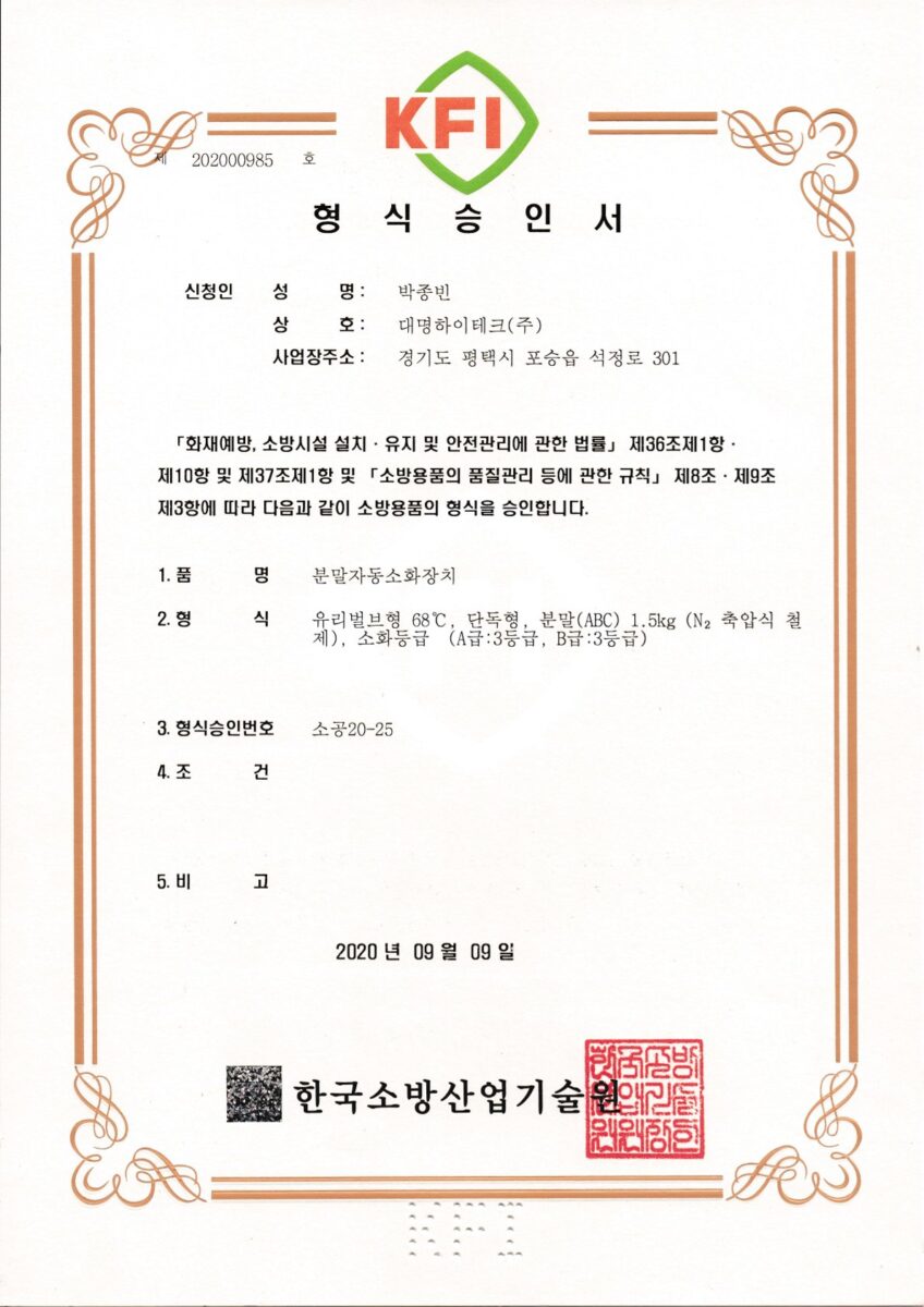 KFI Type Approval - 1.5kg